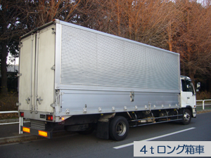 4tロング箱車